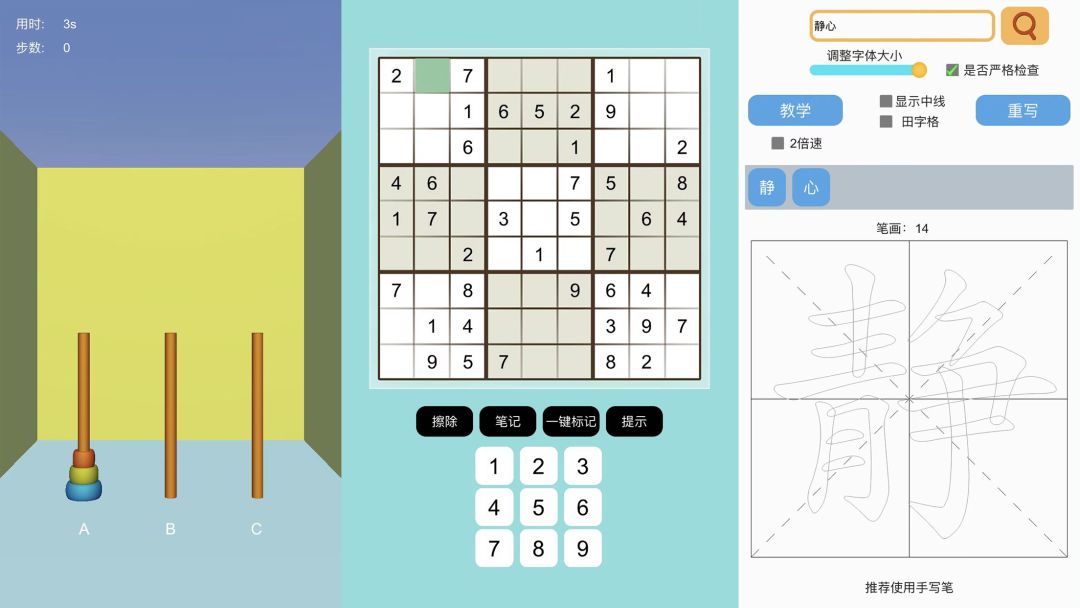 移动火柴游戏截图