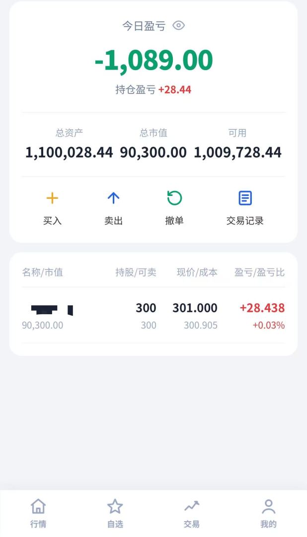 股市人生游戏截图