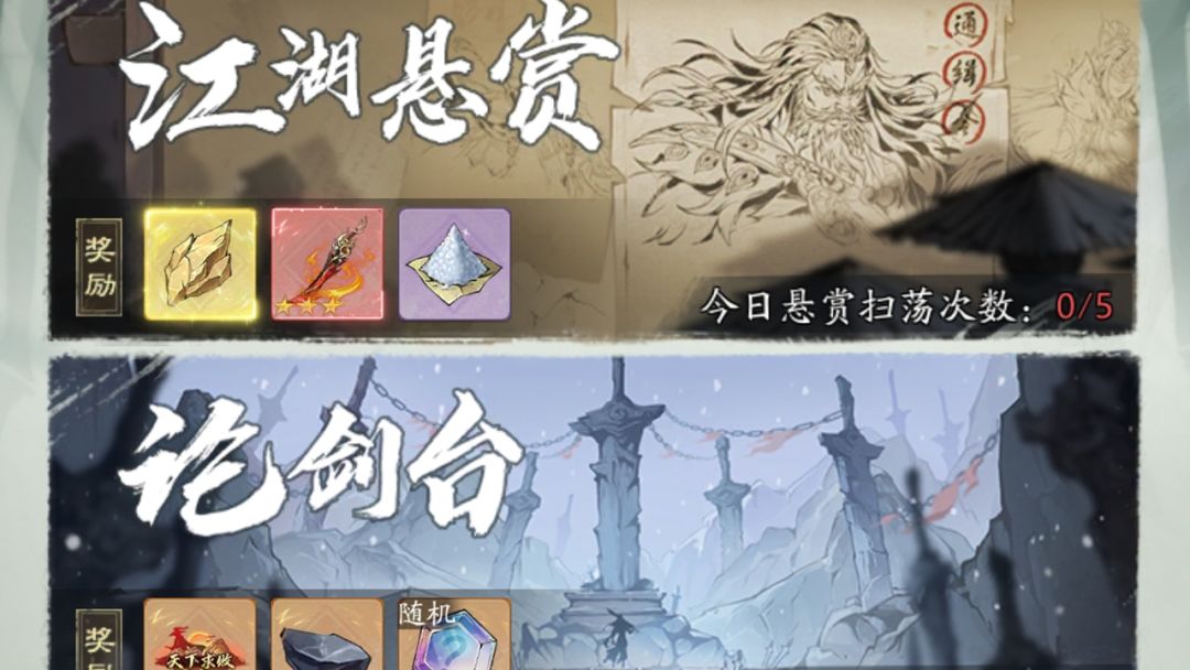 刀剑仙域游戏截图