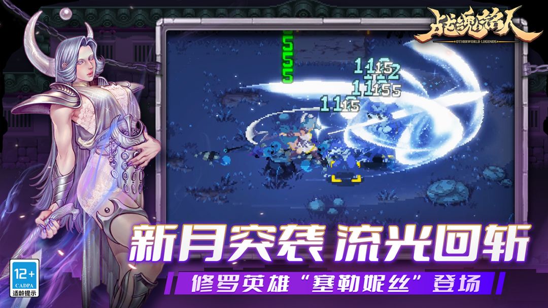 战魂铭人游戏截图