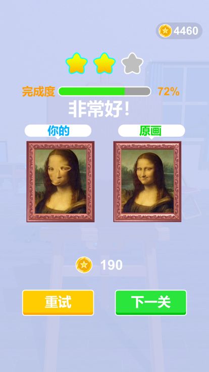 这像画吗？游戏截图