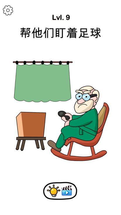 擦除大师游戏截图