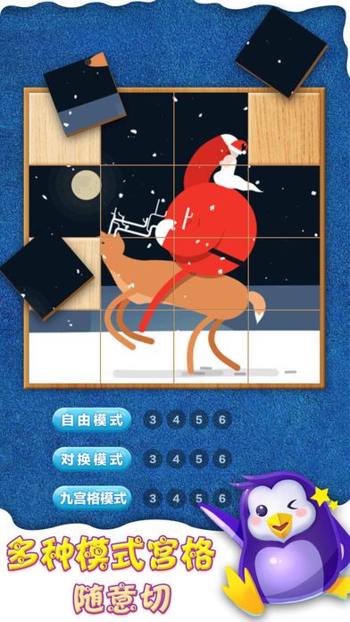 拼图游戏—经典手机拼图小游戏游戏截图