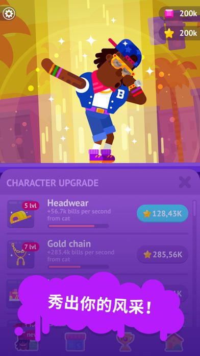 派对大师游戏截图