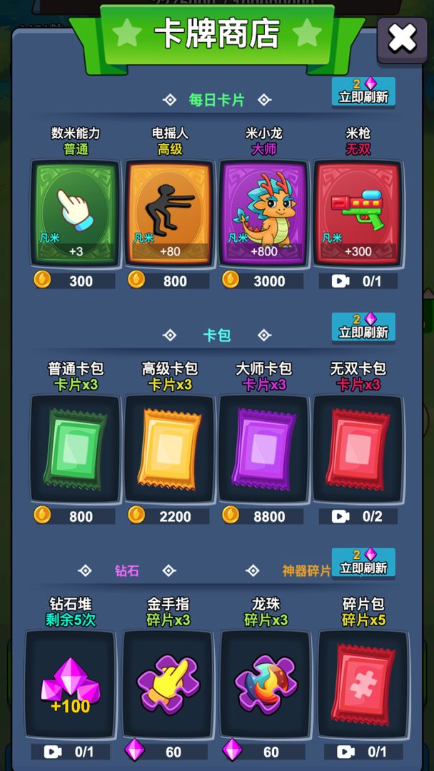 数米修仙游戏截图