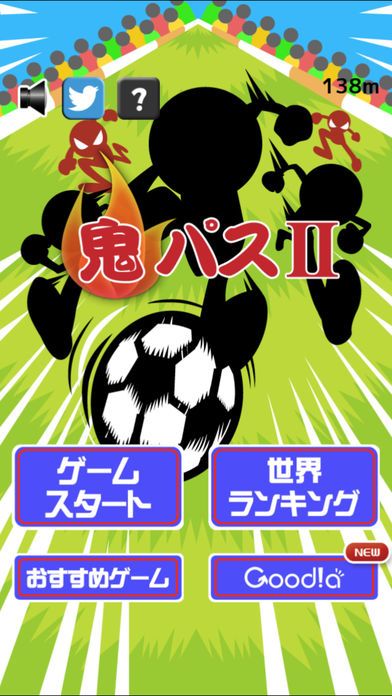 鬼パス Ⅱ游戏截图