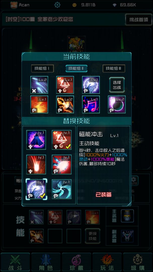 时空乱斗游戏截图