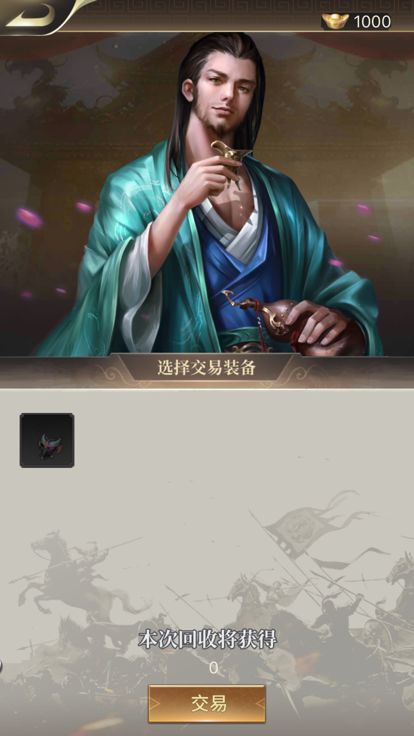 小小三国梦游戏截图