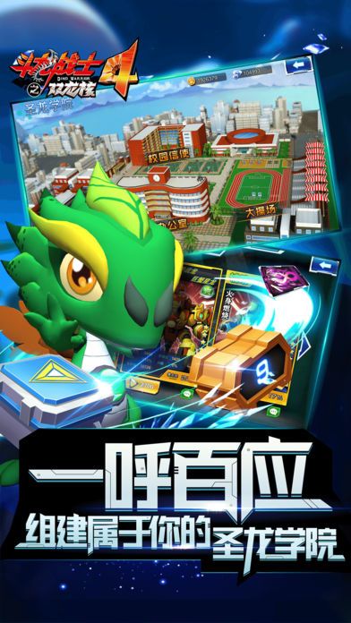 斗龙战士4之双龙核游戏截图