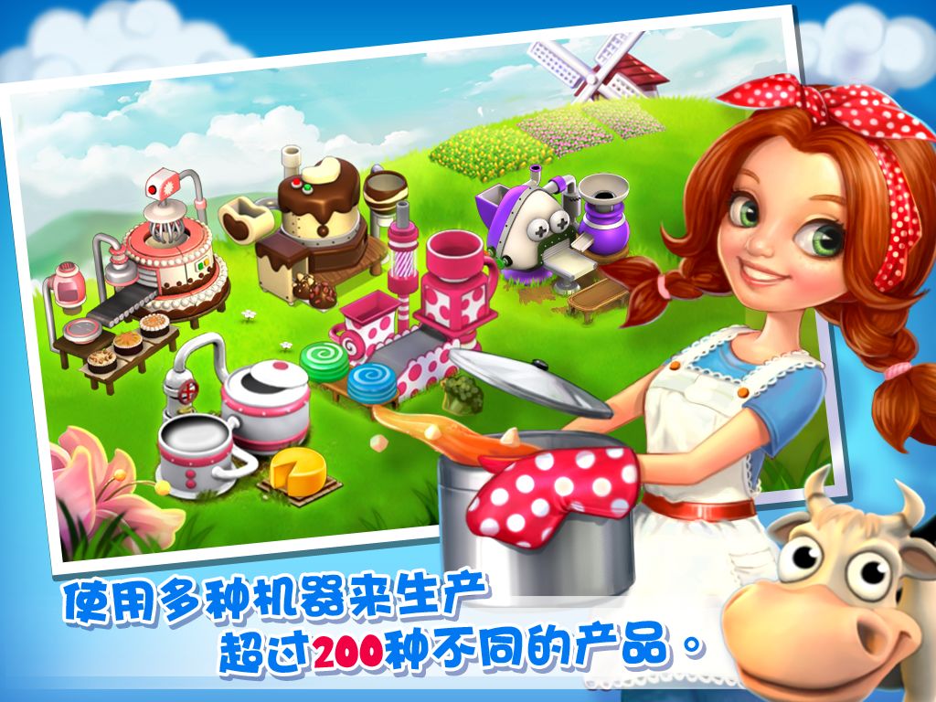 庄园物语游戏截图