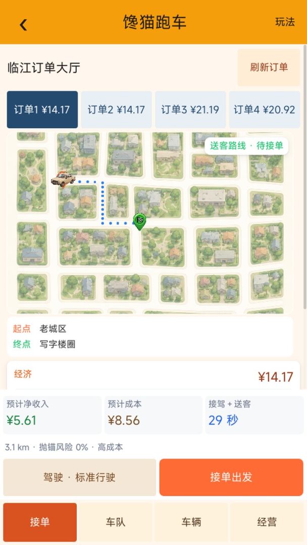 平行世界的我的手机游戏截图