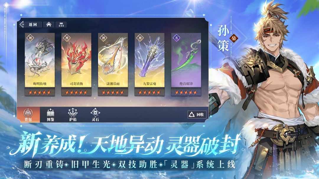 三国志幻想大陆2:枭之歌游戏截图