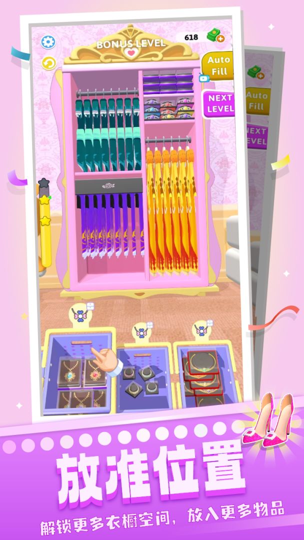 魔法衣柜游戏截图