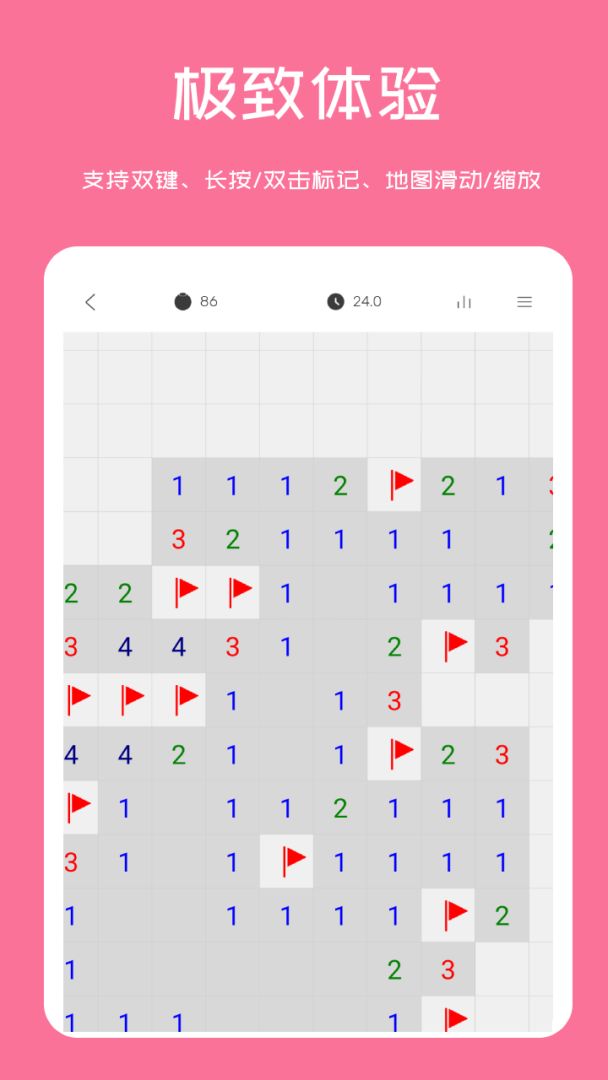 扫雷联萌游戏截图