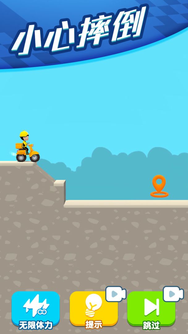 疯狂外卖员游戏截图