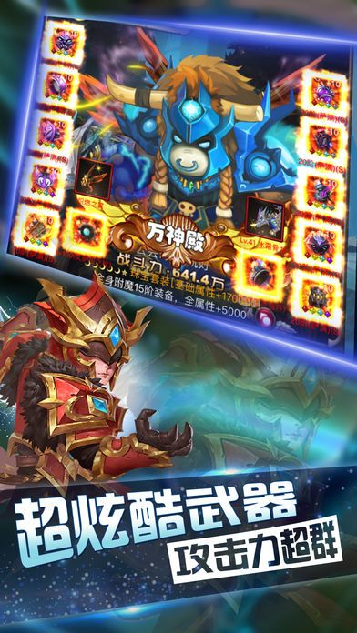 暗黑奇迹挂机游戏截图