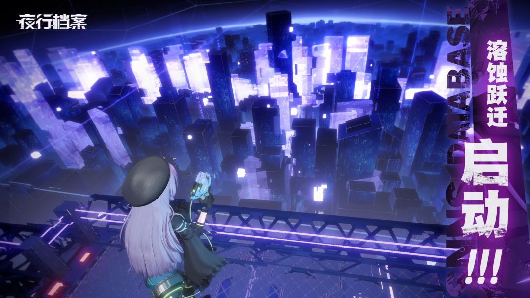 夜行档案游戏截图