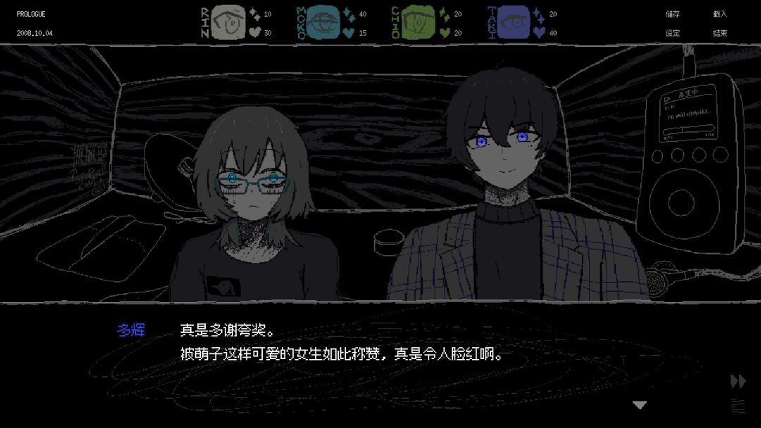 SAEKO：女巨人恋爱模拟游戏截图