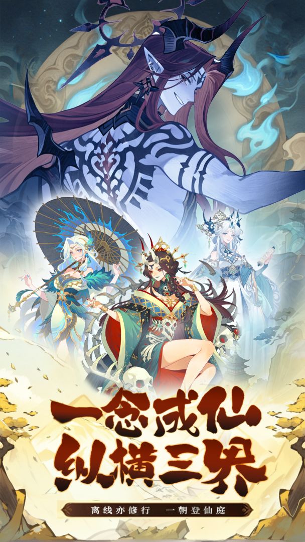诸神大乱斗游戏截图