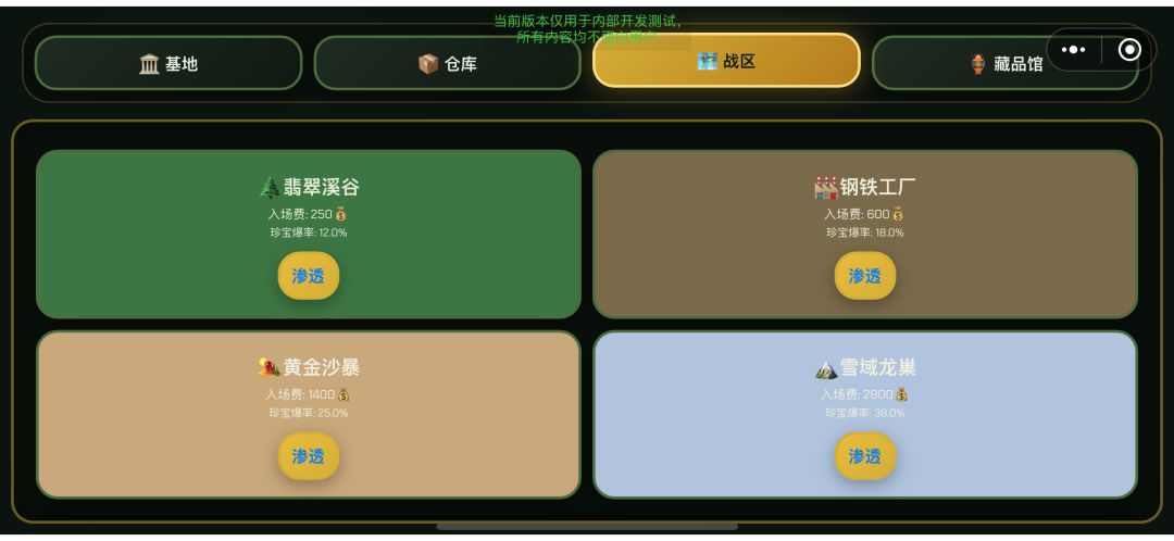 洲洲行动派游戏截图