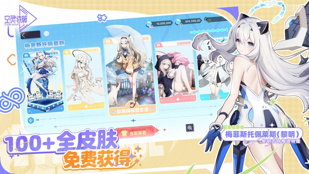 空灵诗篇游戏截图