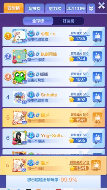 S3赛季战况逐渐升级，大神霸榜令人佩服！