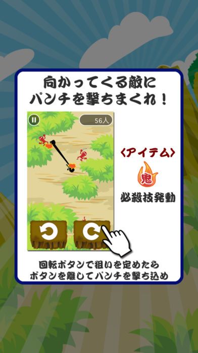 鬼撃ち游戏截图