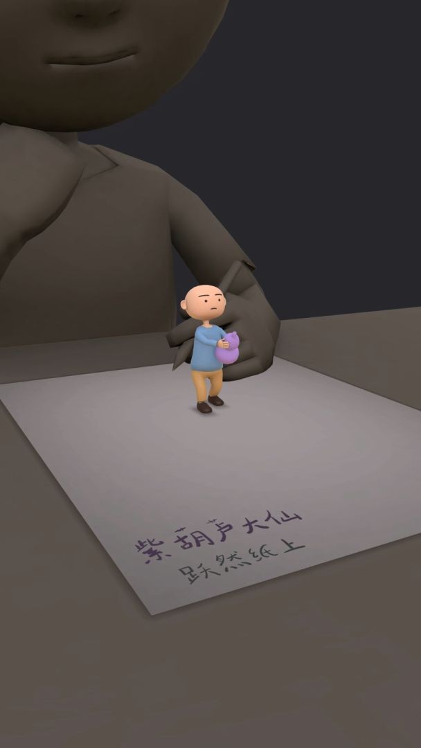 紫葫芦游戏截图