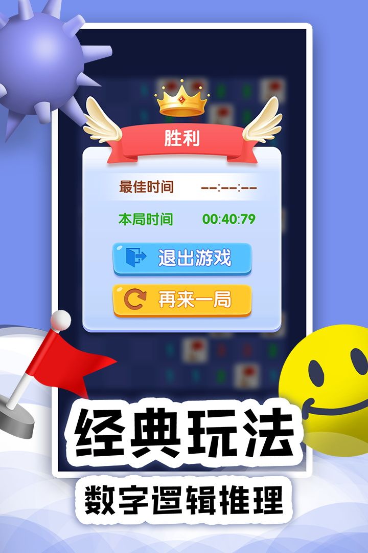 扫雷Online游戏截图