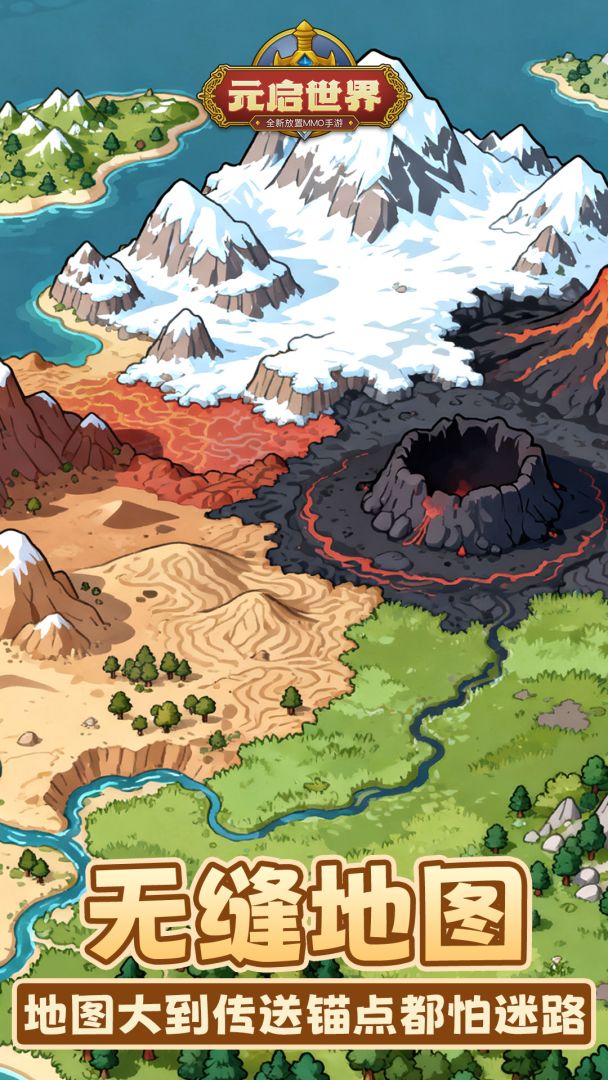 元启世界游戏截图