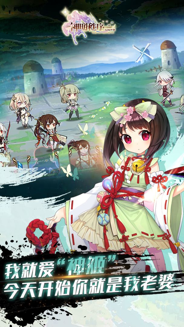 神明秩序：幻域神姬游戏截图