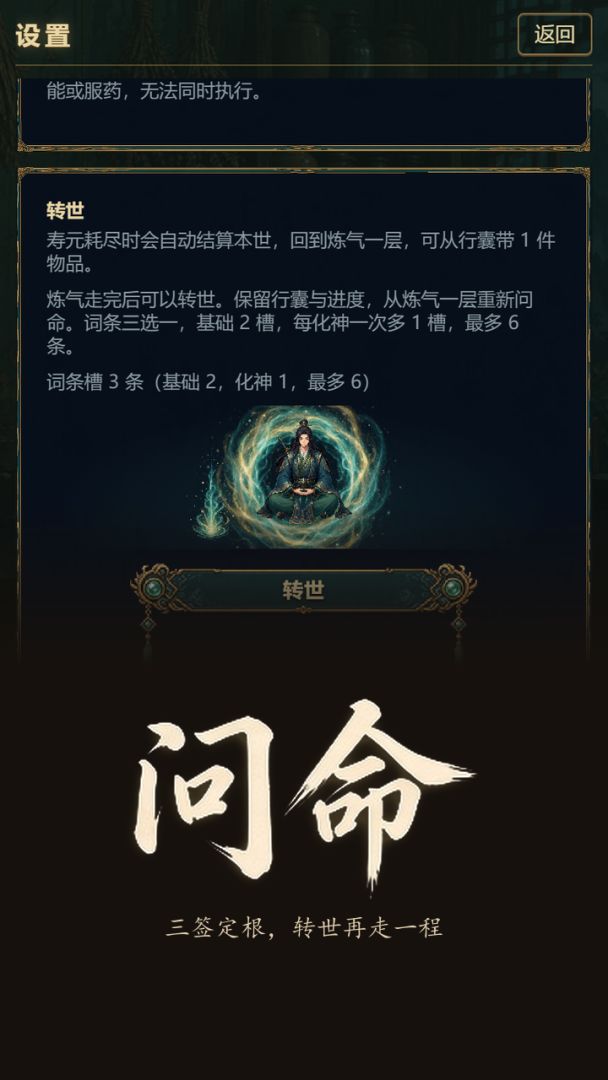无限道途:我的锅能无限升级游戏截图
