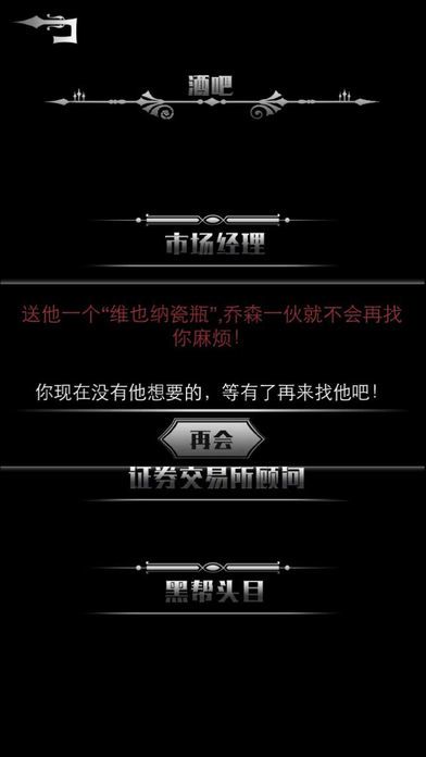 黑色星期二:复兴游戏截图