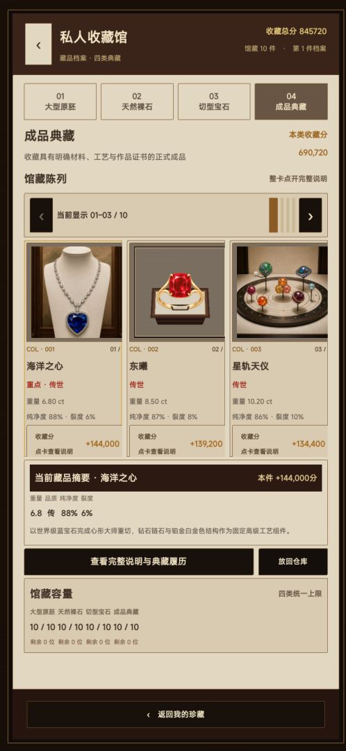 宝石珠宝匠游戏截图