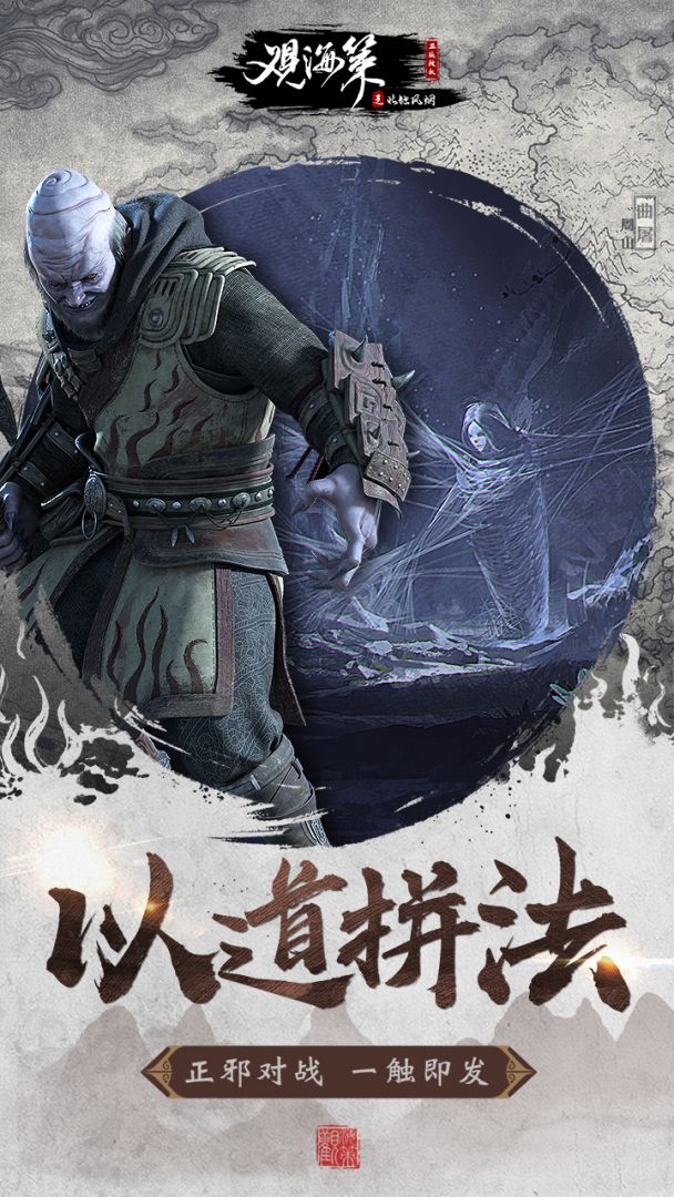 观海策游戏截图