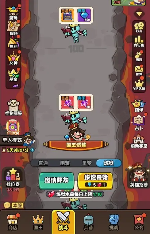 ✦ 赛季模式：炼狱难度 ✦