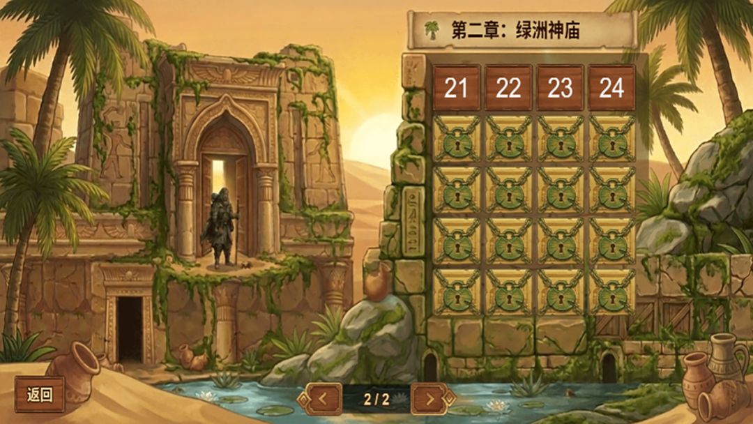 沙漠觅水者游戏截图