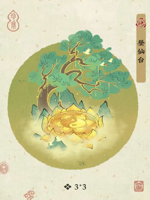 ✨云海宝库-广乐焕春熙✨