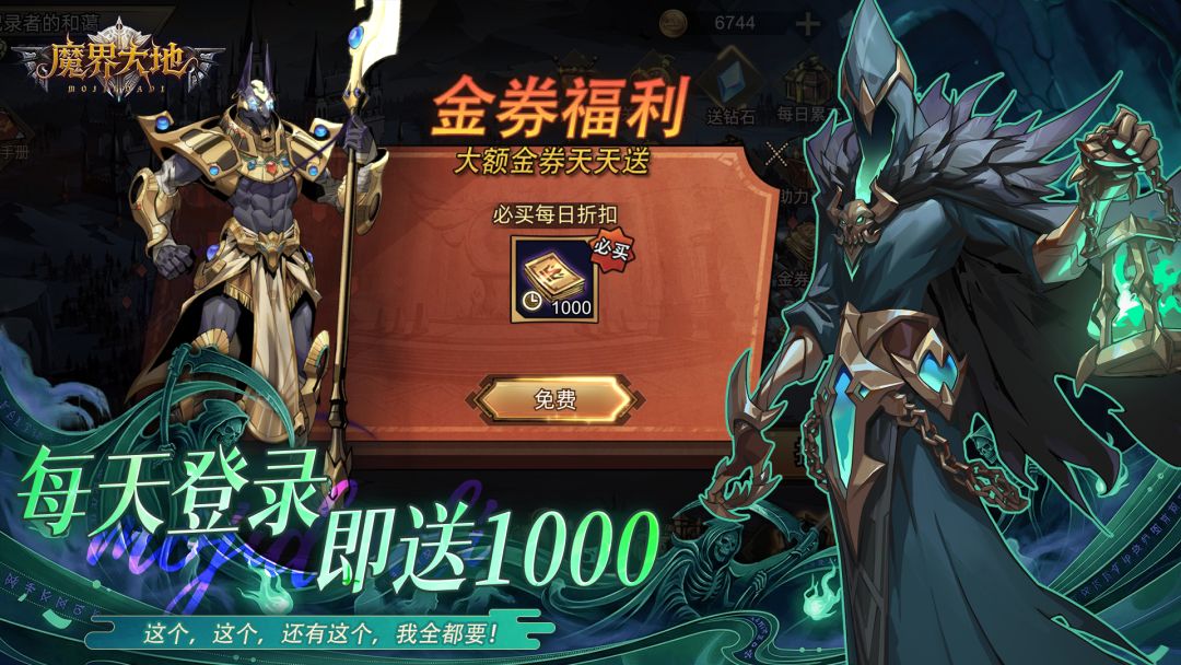 魔界大地游戏截图