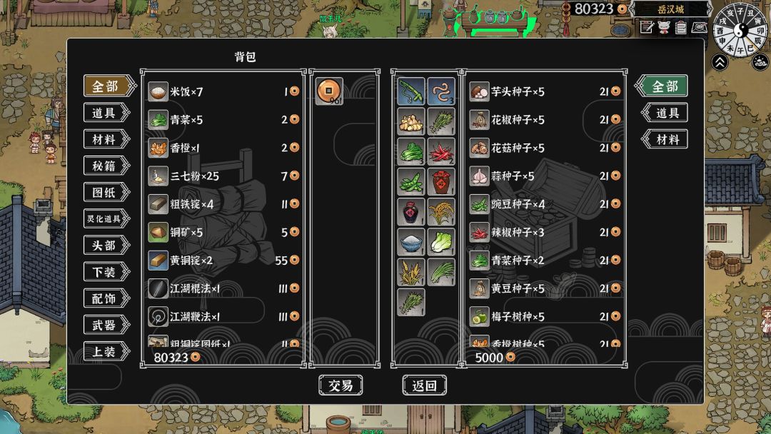 灵兽江湖游戏截图