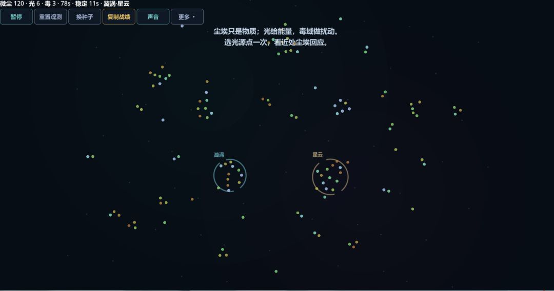 微尘游戏截图