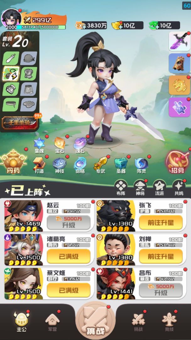 了凡录游戏截图