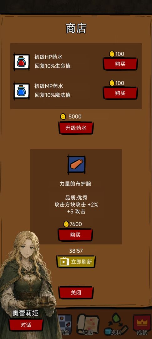 异世剑侠游戏截图