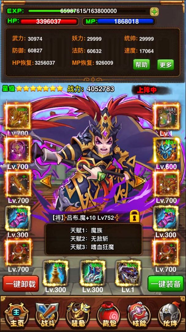 星神传说游戏截图