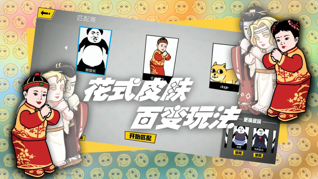 突凸游戏截图