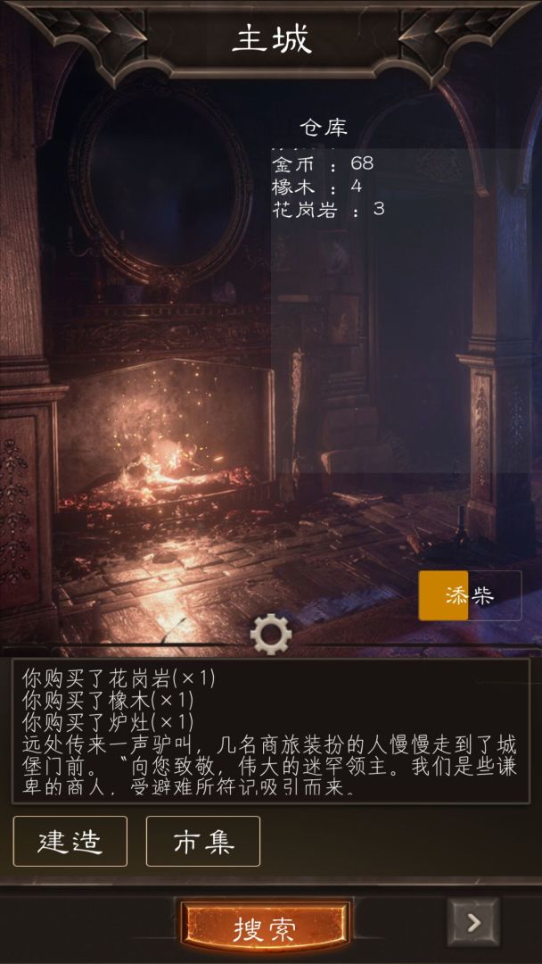 英雄城堡游戏截图