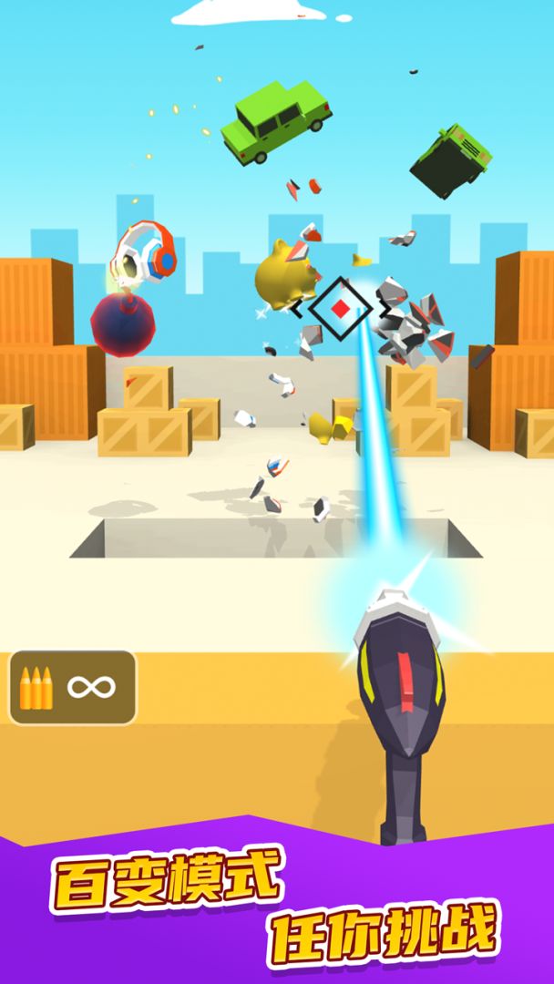 我不是枪王游戏截图