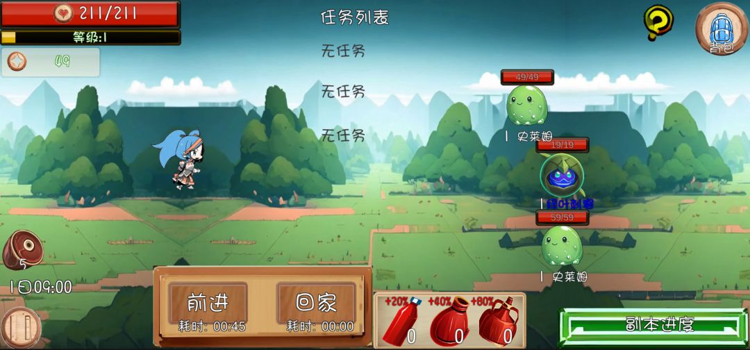 出发吧!勇者游戏截图