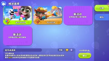 守住冰淇淋售卖机，这个夏天就不缺美味的冰淇淋啦！