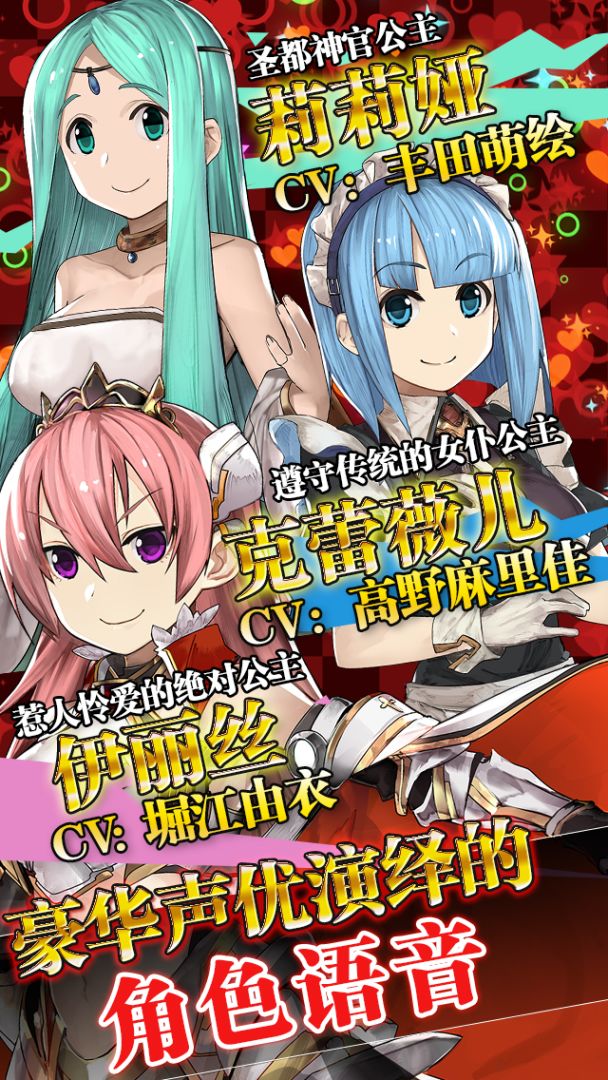 超伤害公主游戏截图